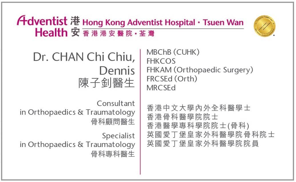 Dr. Chan Chi Chiu Dennis